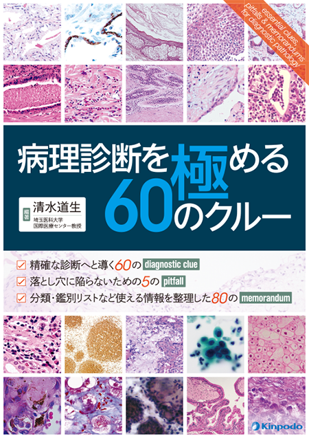 m3電子書籍 | 組織病理アトラス 第6版