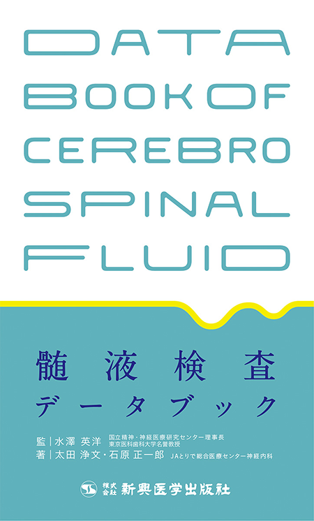 m3電子書籍 | 神経症候学 改訂第二版 Ⅱ