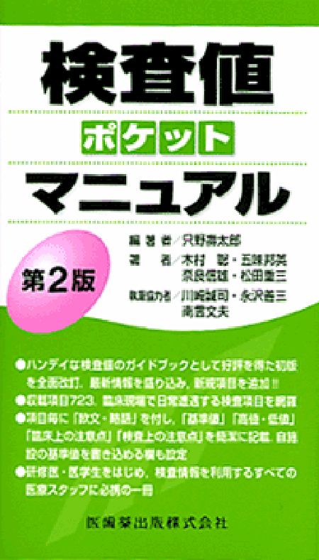 m3電子書籍 | カラーテキスト血液病学 第2版