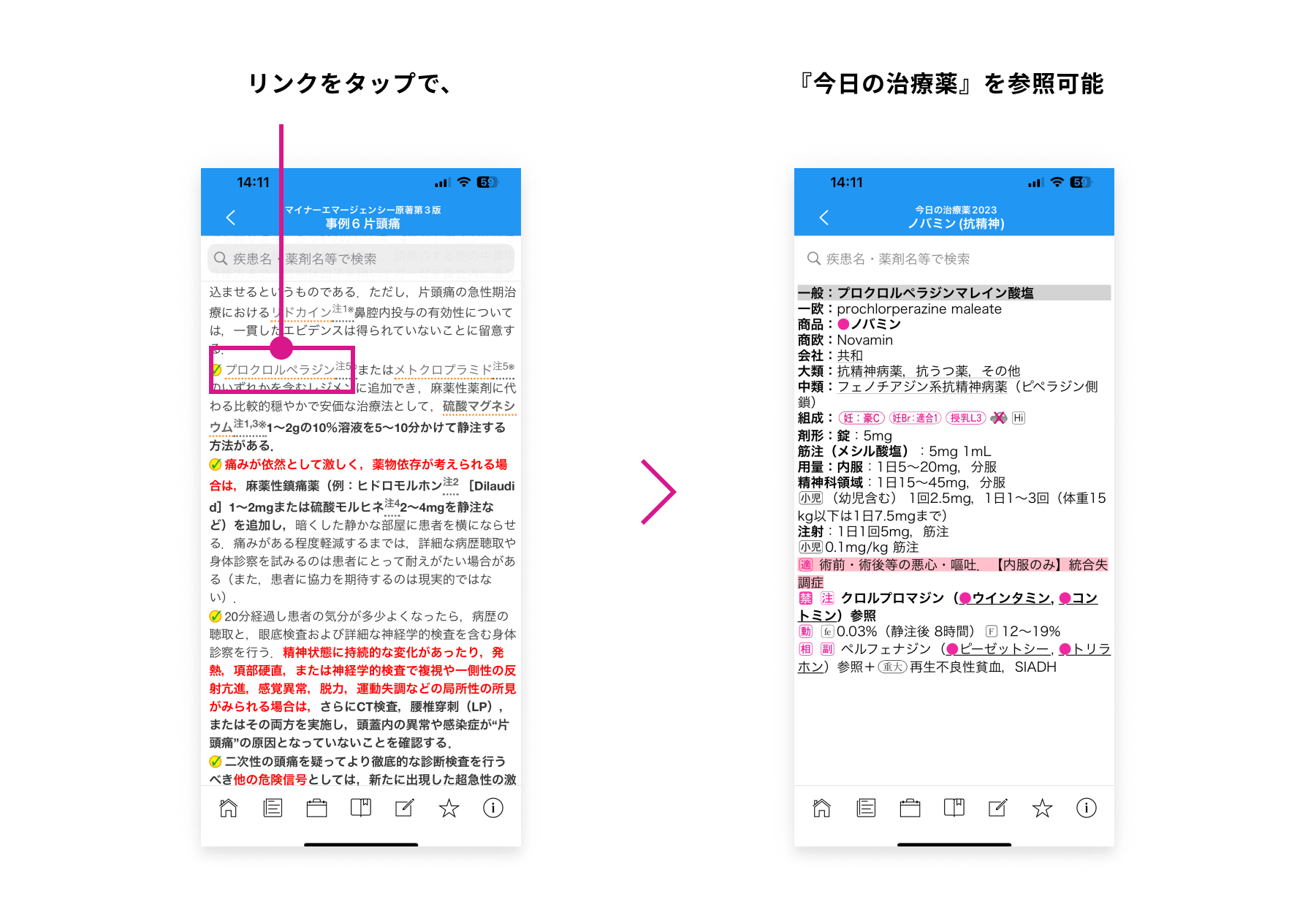 m3電子書籍 | アプリケーション版 - 「マイナーエマージェンシー 原著