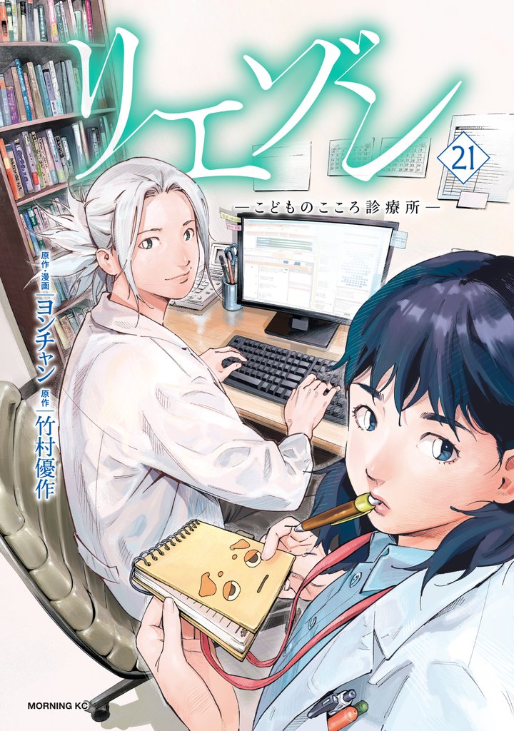 リエゾン 21 冊セット 全巻 | 漫画全巻ドットコム