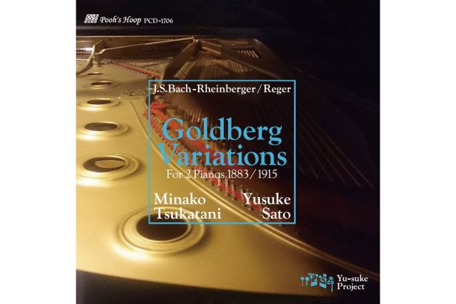 CD】J.S.バッハ：ゴルトベルク変奏曲（ラインベルガー＆レーガー2台