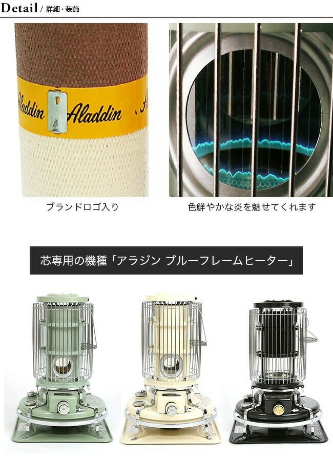 Aladdin アラジン 替え芯 ブルーフレームヒーター用: SUNDAY MOUNTAIN