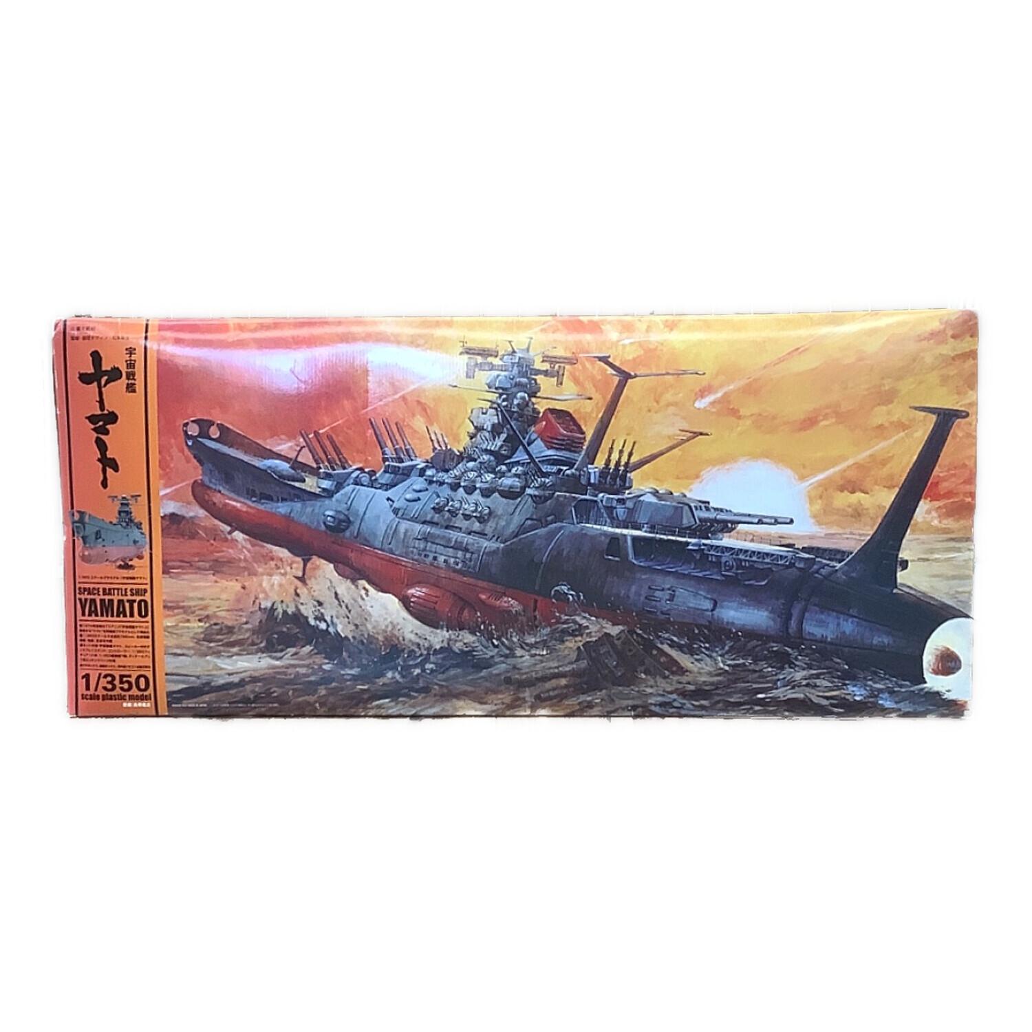 1/350 宇宙戦艦ヤマト プラモデル｜トレファクONLINE