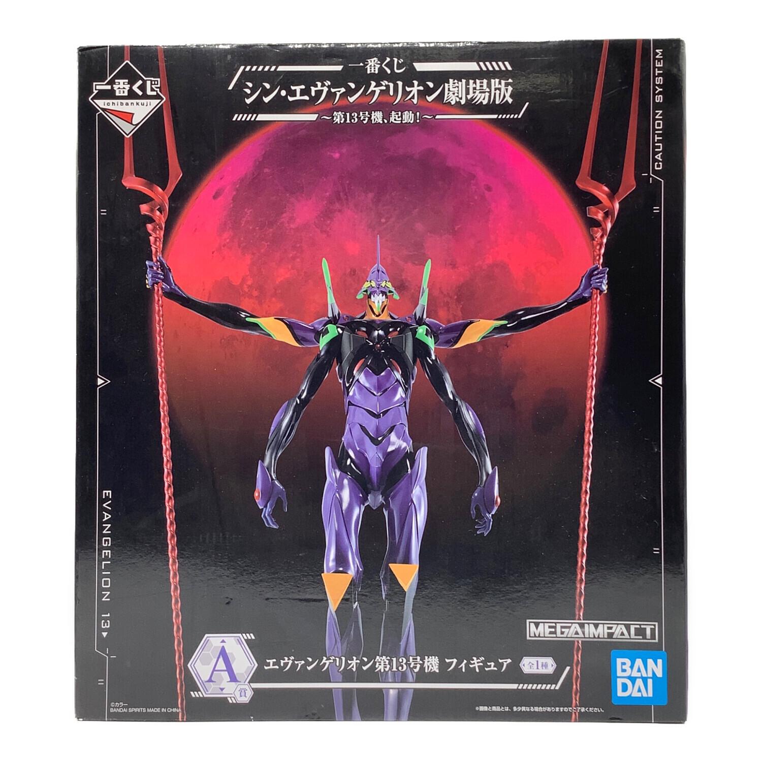 シンエヴァンゲリオン劇場版 フィギュア A賞 第13号機、起動