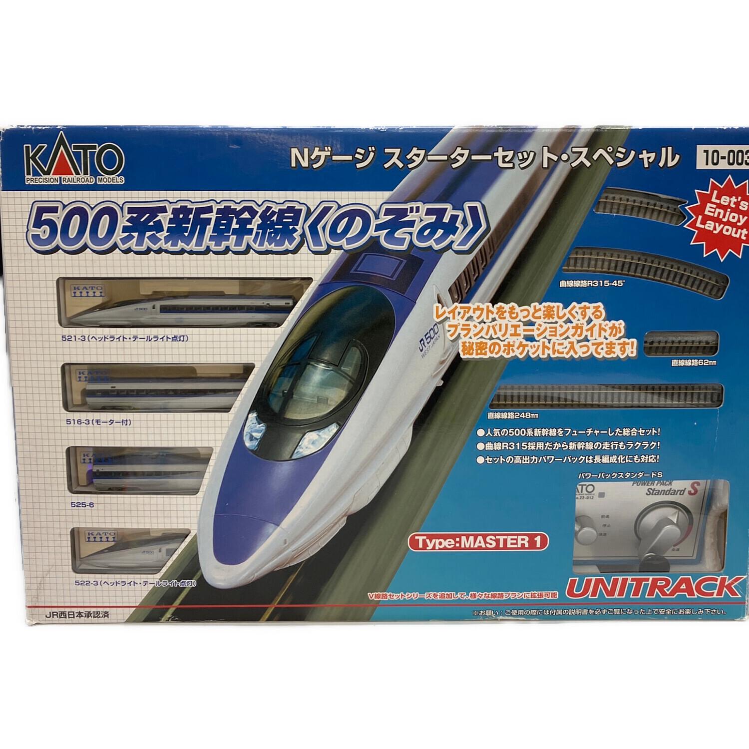 KATO (カトー) Nゲージ スターターセット・スペシャル 500系新幹線