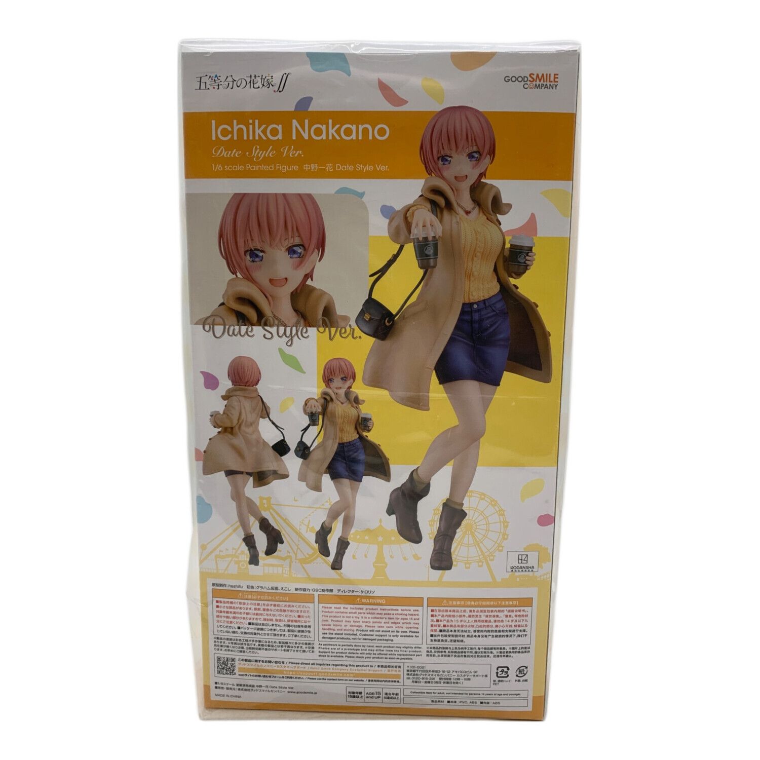 GOODSMILE COMPANY (グッドスマイルカンパニー) フィギュア 五等分の