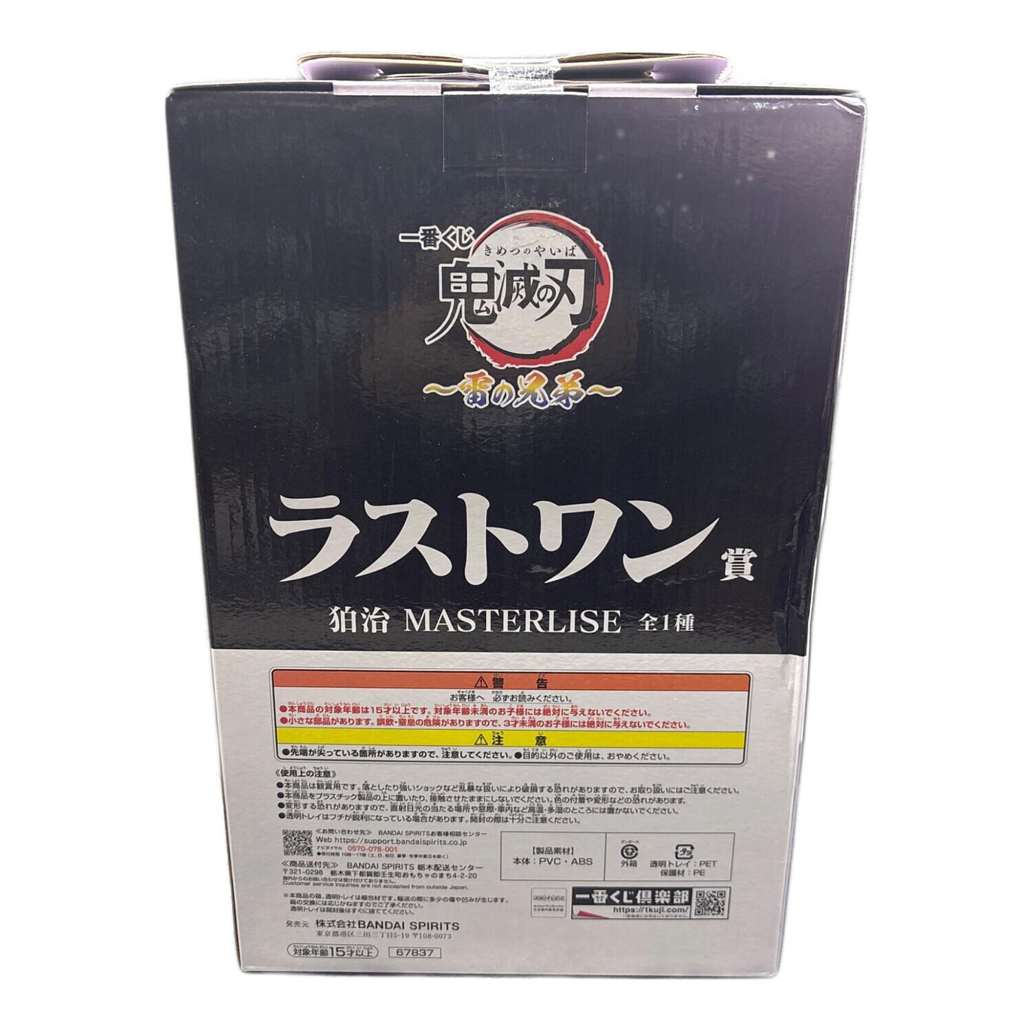 鬼滅の刃 (キメツノヤイバ) ～雷の兄弟～ 狛治 MASTERLISE フィギュア