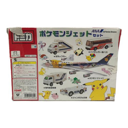TOMY (トミー) トミカ ポケモンジェット ANAセット｜トレファクONLINE