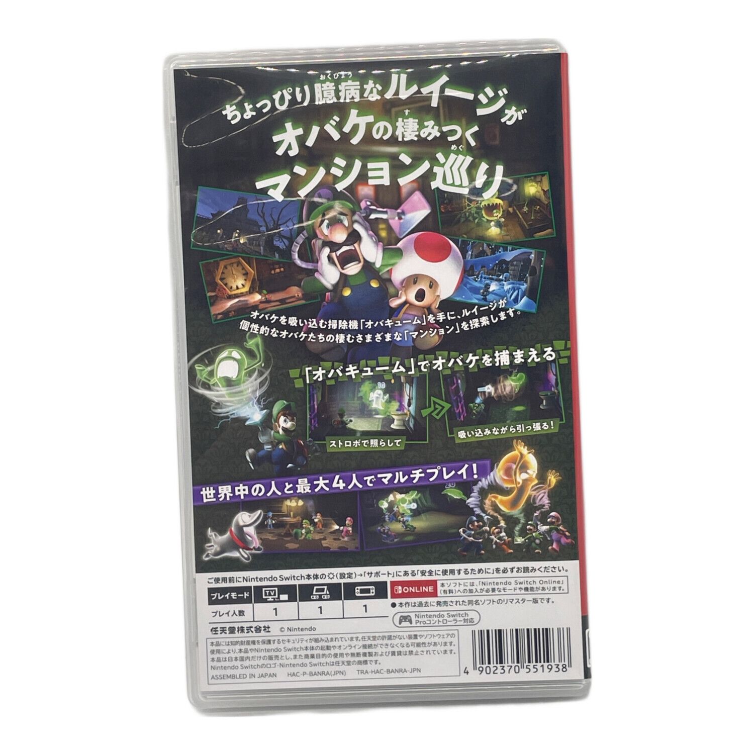 Nintendo (ニンテンドウ) Nintendo Switch用ソフト ルイージマンション