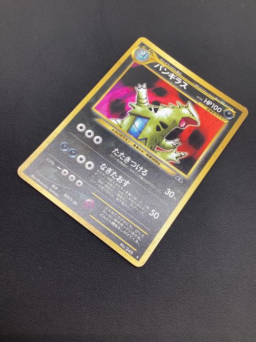 ポケモンカード 旧裏面 バンギラス LV.54 No.248｜トレファクONLINE