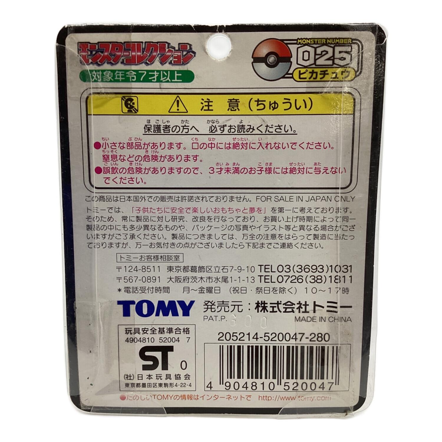 TOMY（トミー） フィギュア 箱ヘコミ有 ポケットモンスター モンスター