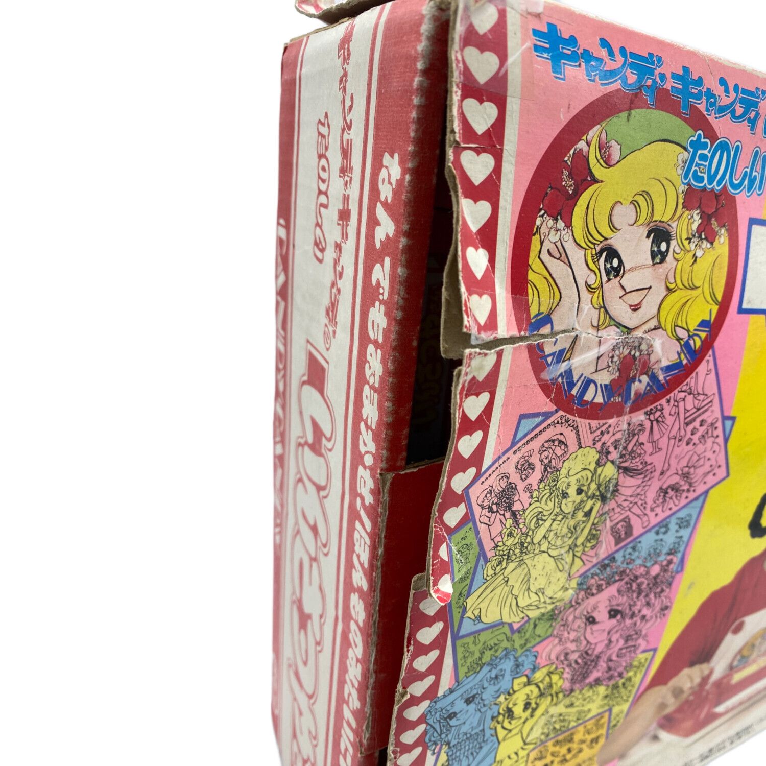 キャンディ・キャンディの楽しい いんさつやさん ※箱傷み・当時物