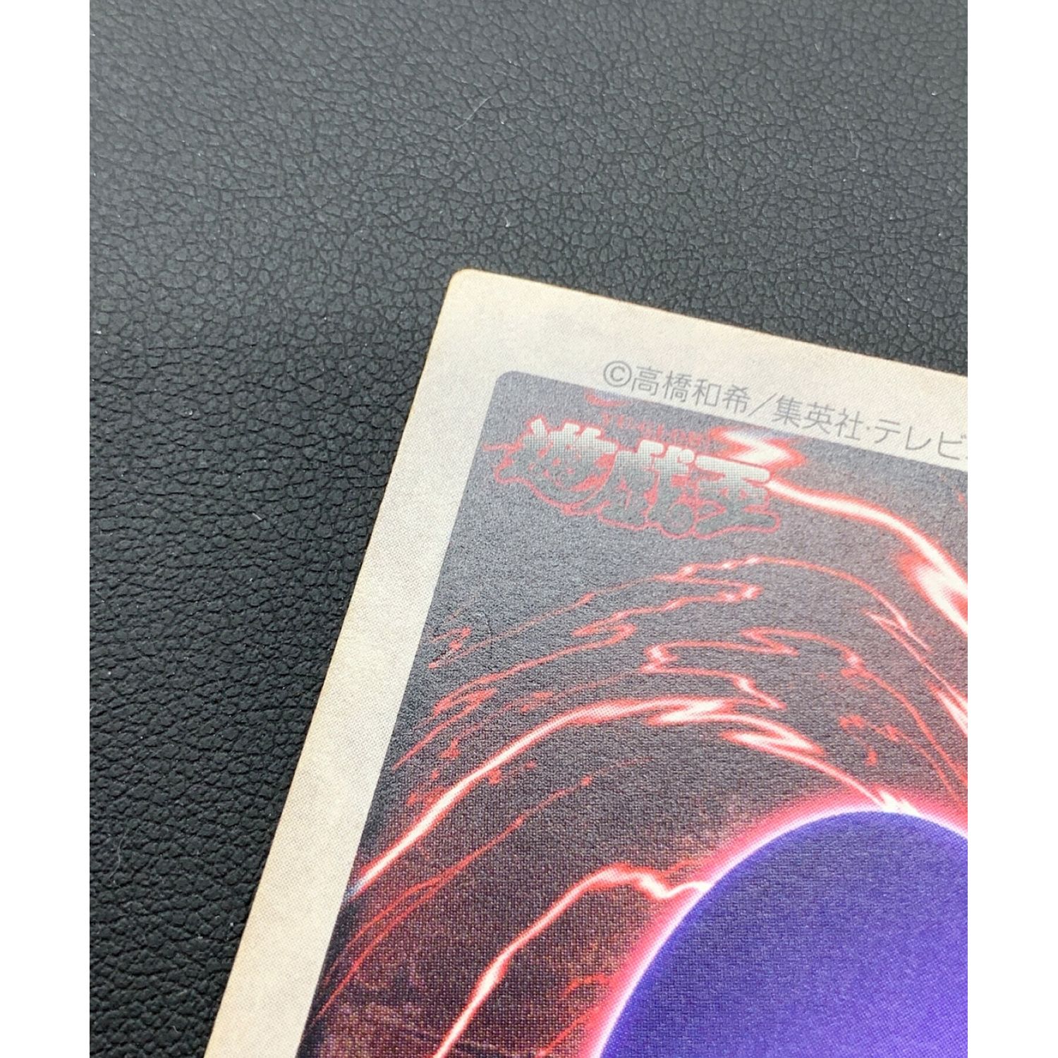 メテオブラックドラゴン 1999年｜トレファクONLINE