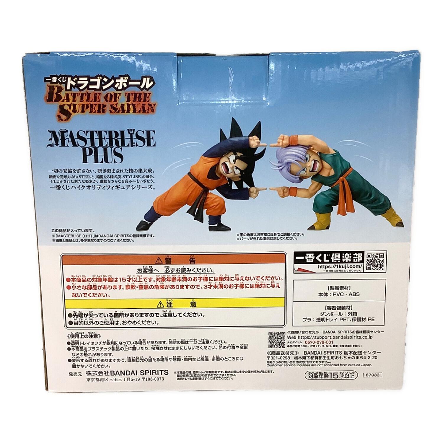 D賞 孫悟天&トランクス MASTERLISE PLUS フィギュア 一番くじ