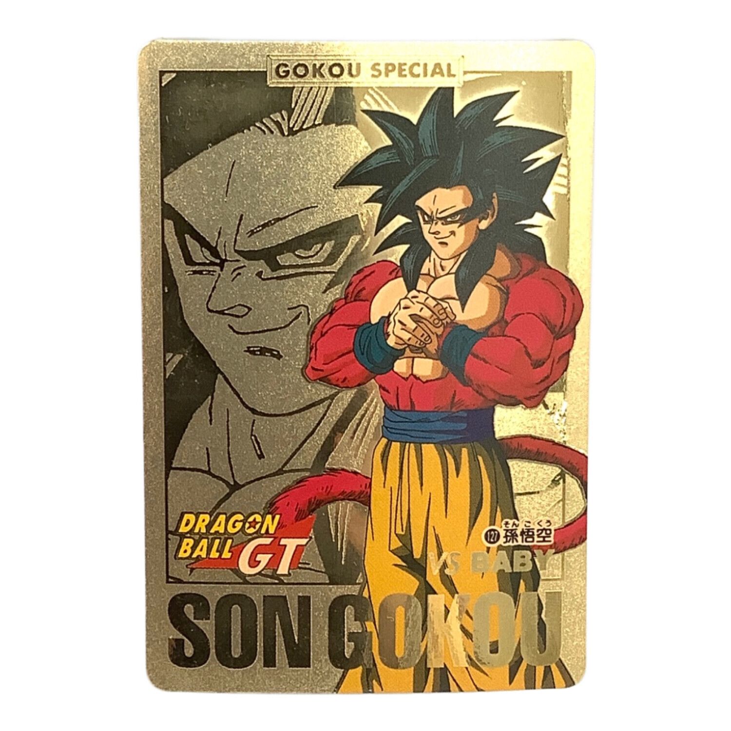 ドラゴンボール データカードダス w爆裂インパクト ドラゴンボール