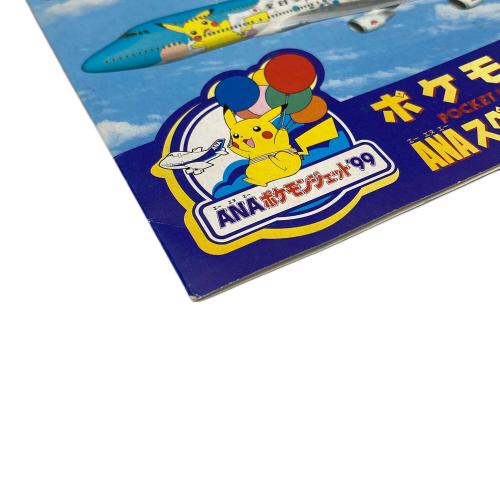 PSA10 サンダー ANA ポケモンジェット'99 ポケモンカード 旧裏