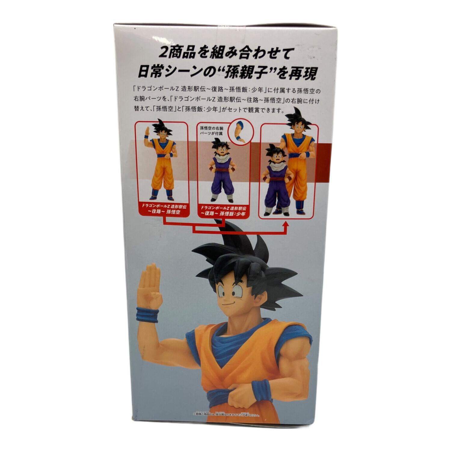 BANDAI (バンダイ) 孫悟空 ドラゴンボールZ 造形駅伝～往路