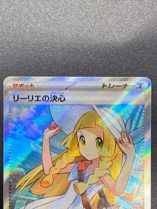 ポケモンカード リーリエの決心 086/063 SR｜トレファクONLINE