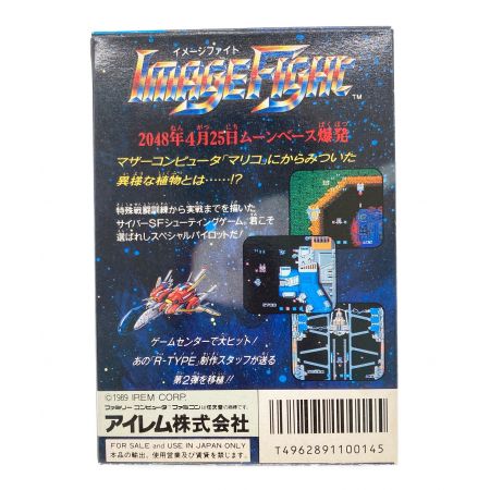 irem (アイレム) ファミコンソフト Image Fight イメージファイト