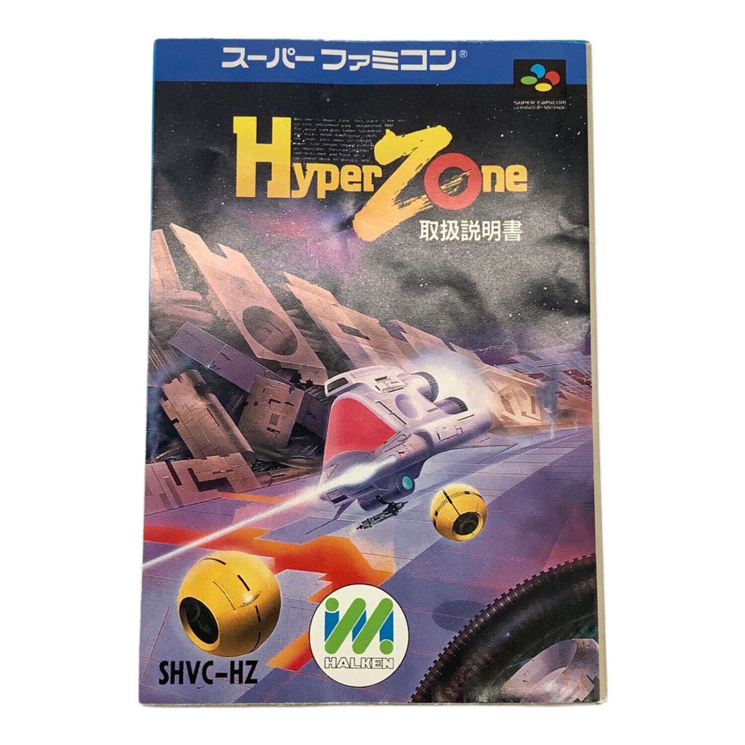 Nintendo (ニンテンドウ) スーパーファミコン用ソフト HyperZone