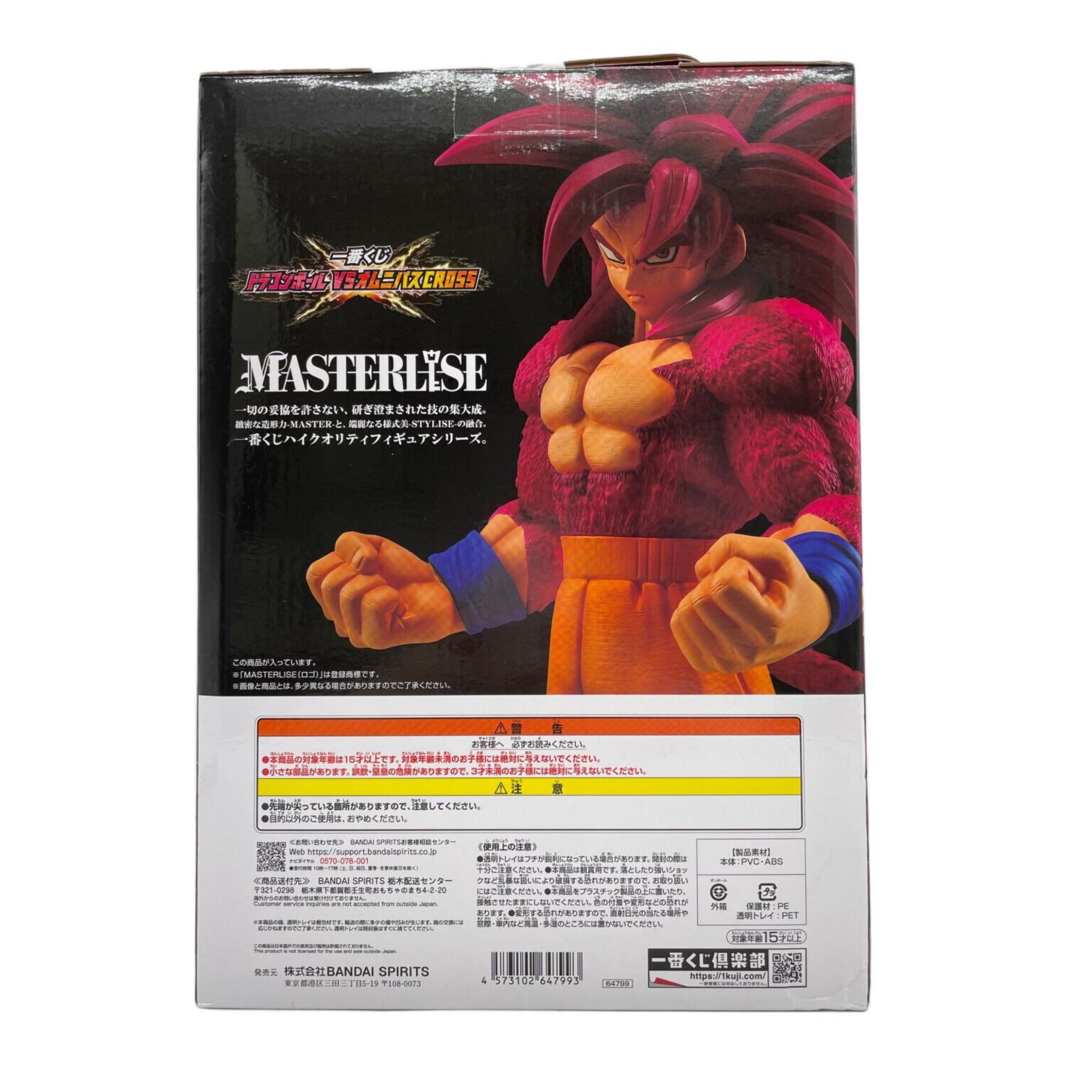 ドラゴンボール フィギュア A賞 超サイヤ人4孫悟空 一番くじ