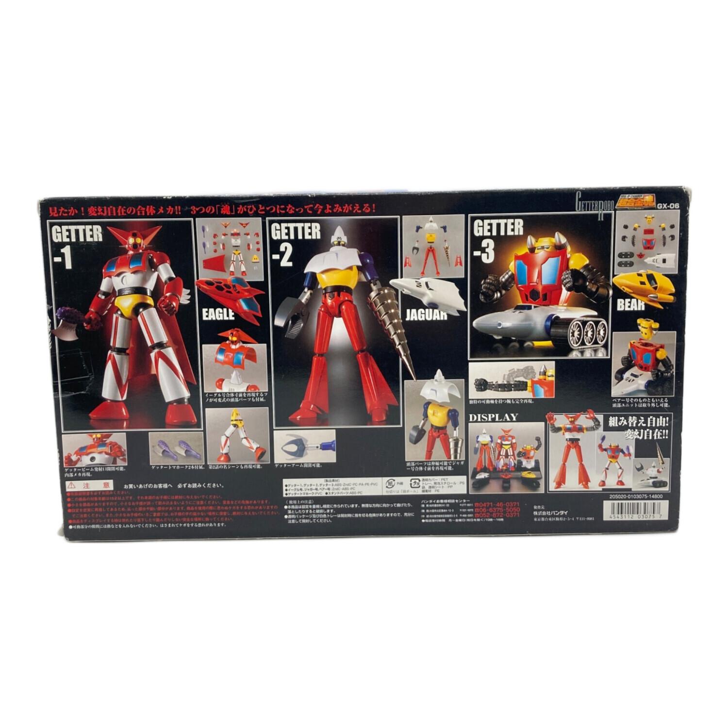 BANDAI (バンダイ) 超合金魂 GX-06 ゲッターロボ 3体セット