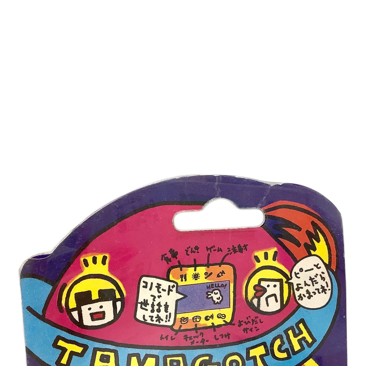 初代たまごっち 白 未開封品｜トレファクONLINE