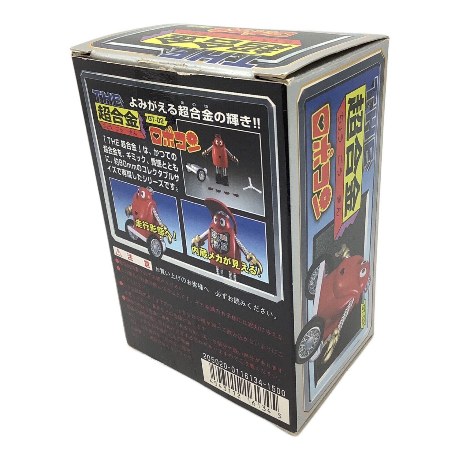 BANDAI (バンダイ) ロボコン THE 超合金 GT-02 箱付 がんばれ