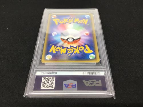 リザードンGX SM8b A 209/150 SSR ポケモンカード PSA10｜トレファクONLINE