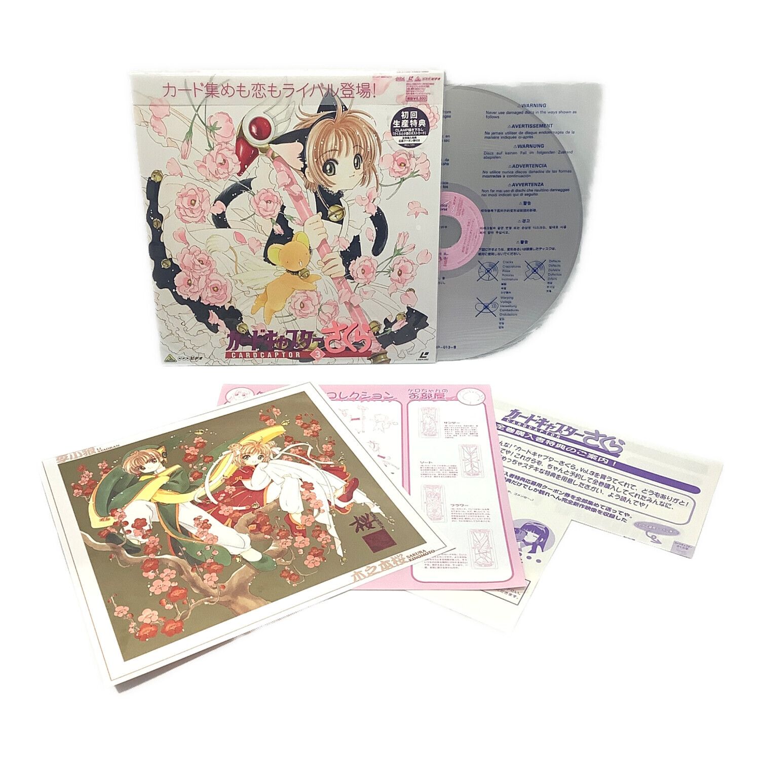 カードキャプターさくら LD(レーザーディスク) 6巻セット 1話~21話分