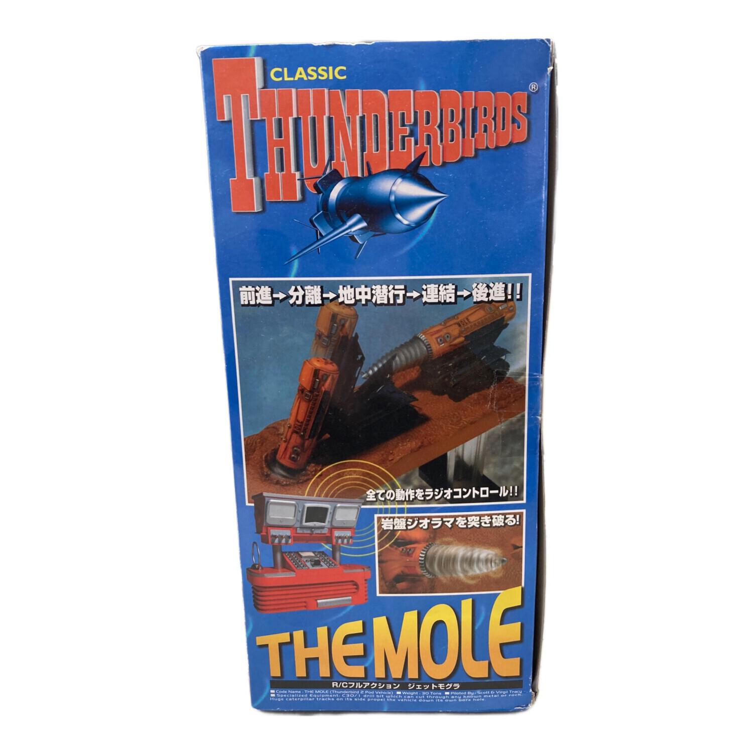 サンダーバード ジェットモグラ 1／144スケール R/Cフルアクション