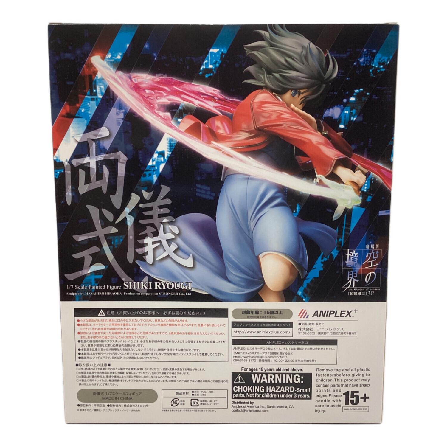 フィギュア 両儀式 1/7スケールフィギュア / 劇場版「空の境界」俯瞰