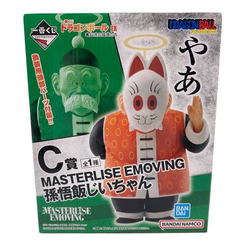 ドラゴンボール フィギュア MASTERLISE EMOVING 孫悟飯じいちゃん 一番