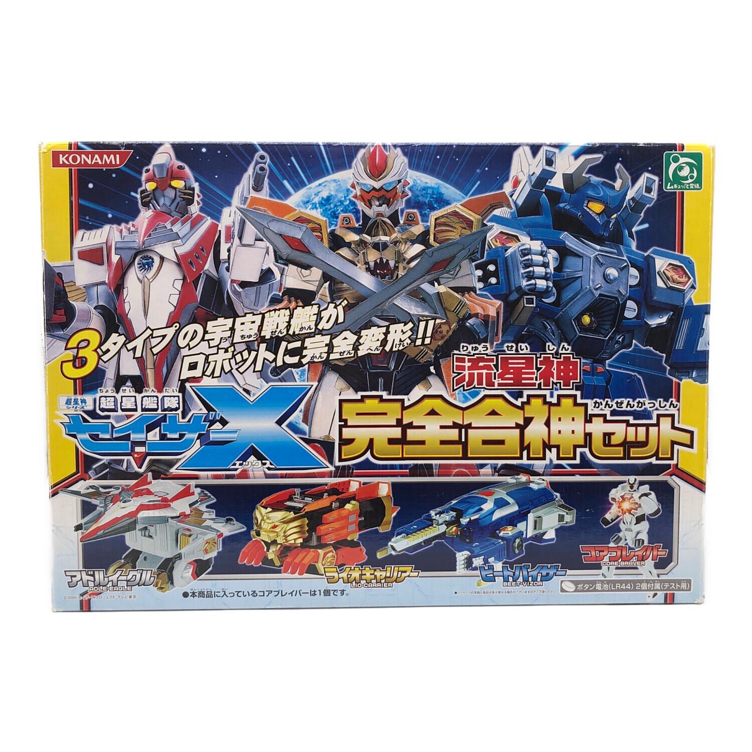超星艦隊セイザーX（エックス） 流星神 完全合神セット 超星神シリーズ