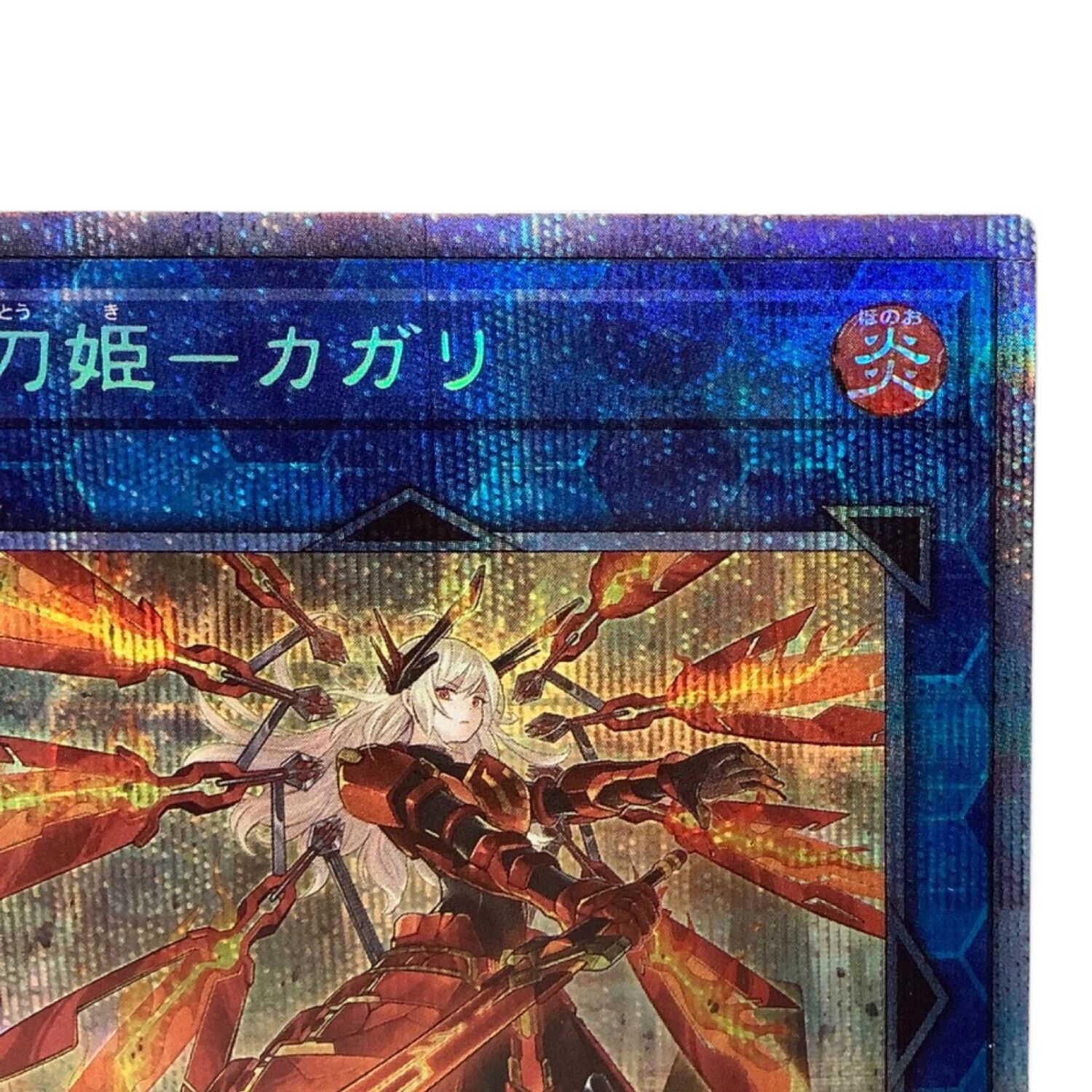 遊戯王OCG ラーの翼神竜 & 閃刀姫-カガリ psa10 遊戯王OCG ラーの翼神