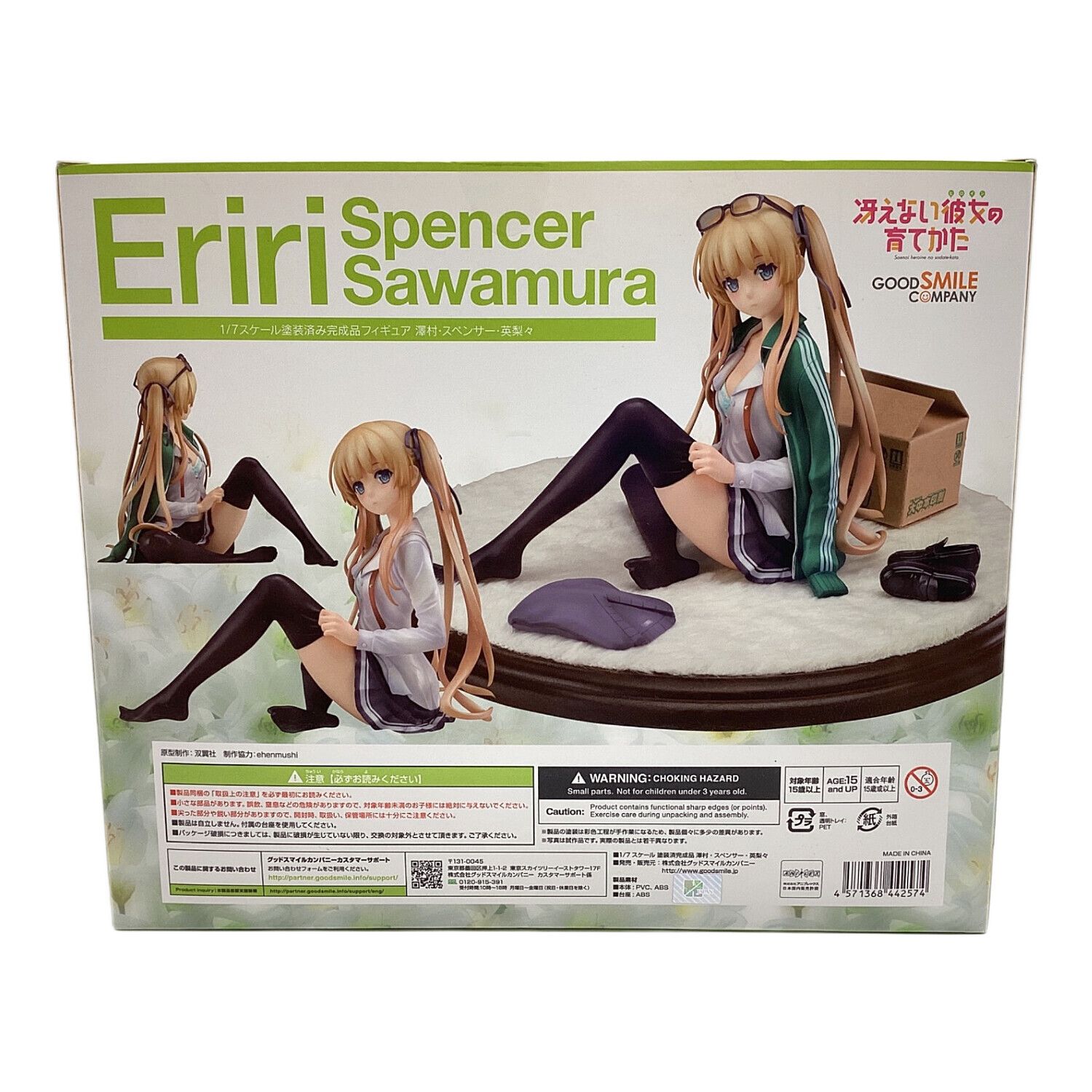 冴えない彼女の育て方 フィギュア 澤村・スペンサー・英梨々