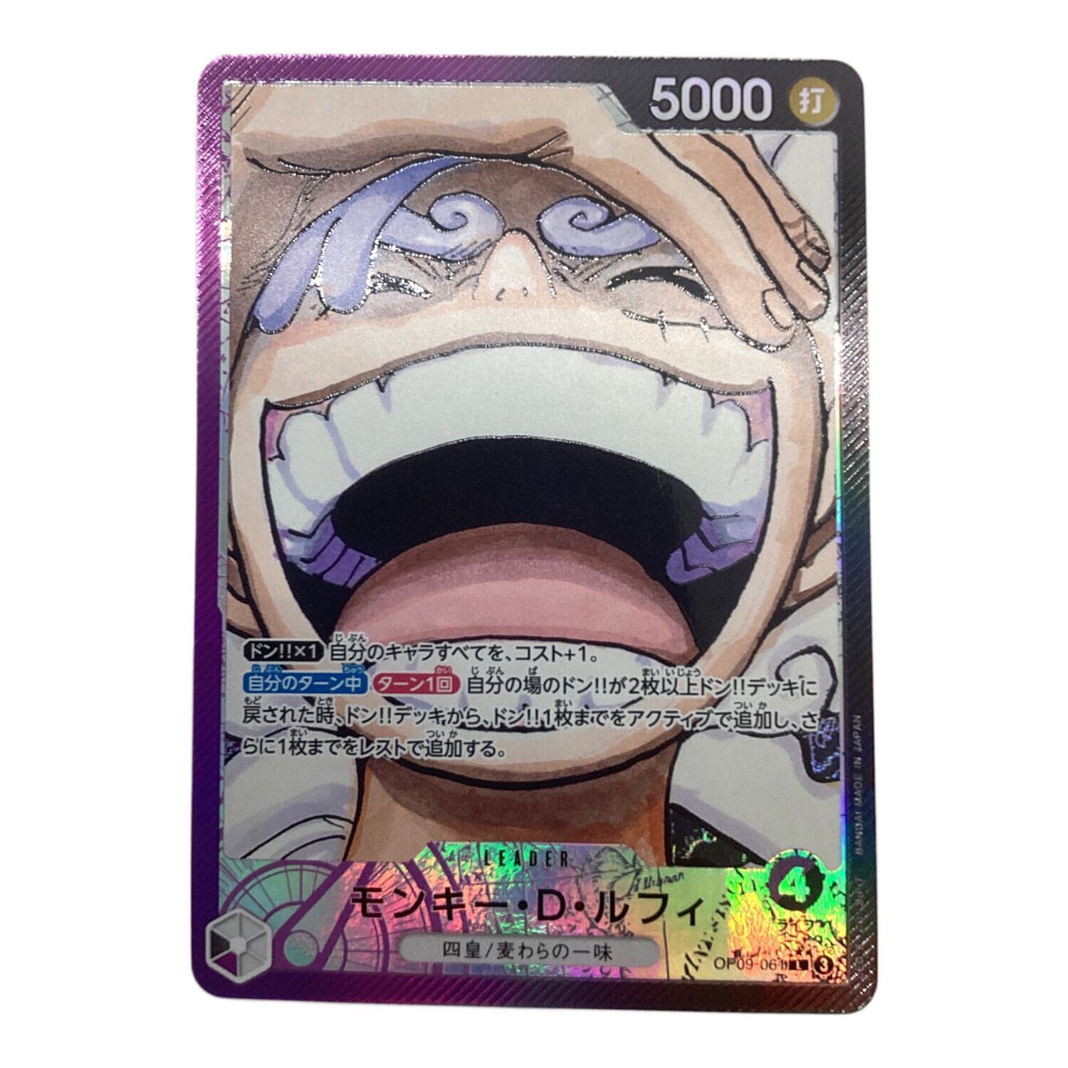 ワンピースカード モンキー・D・ルフィ OP09-061 L｜トレファクONLINE