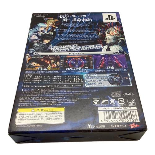 PSP用ソフト ジェネレーション・オブ・カオス6[限定版] CERO C (15歳