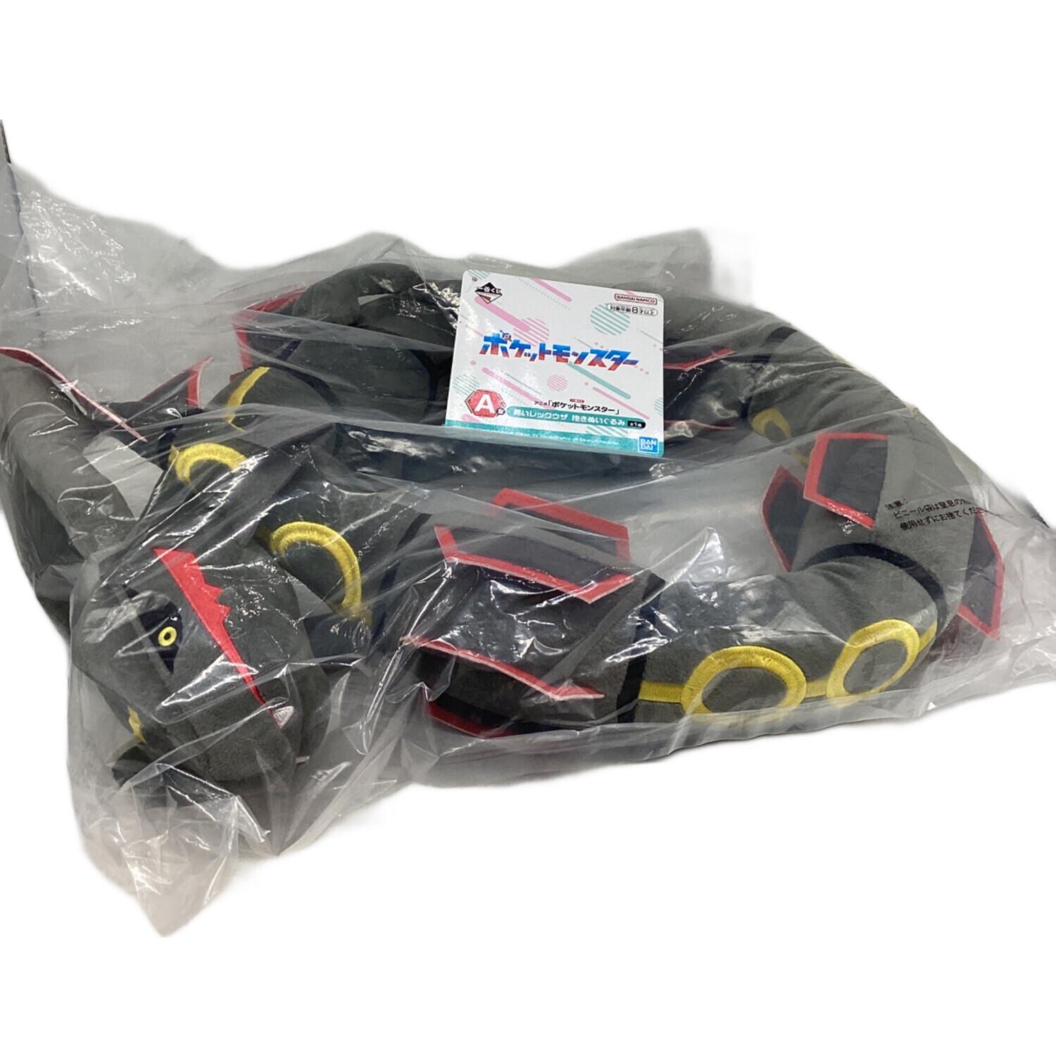 BANDAI（バンダイ）黒いレックウザ 抱きぬいぐるみ 一番くじ