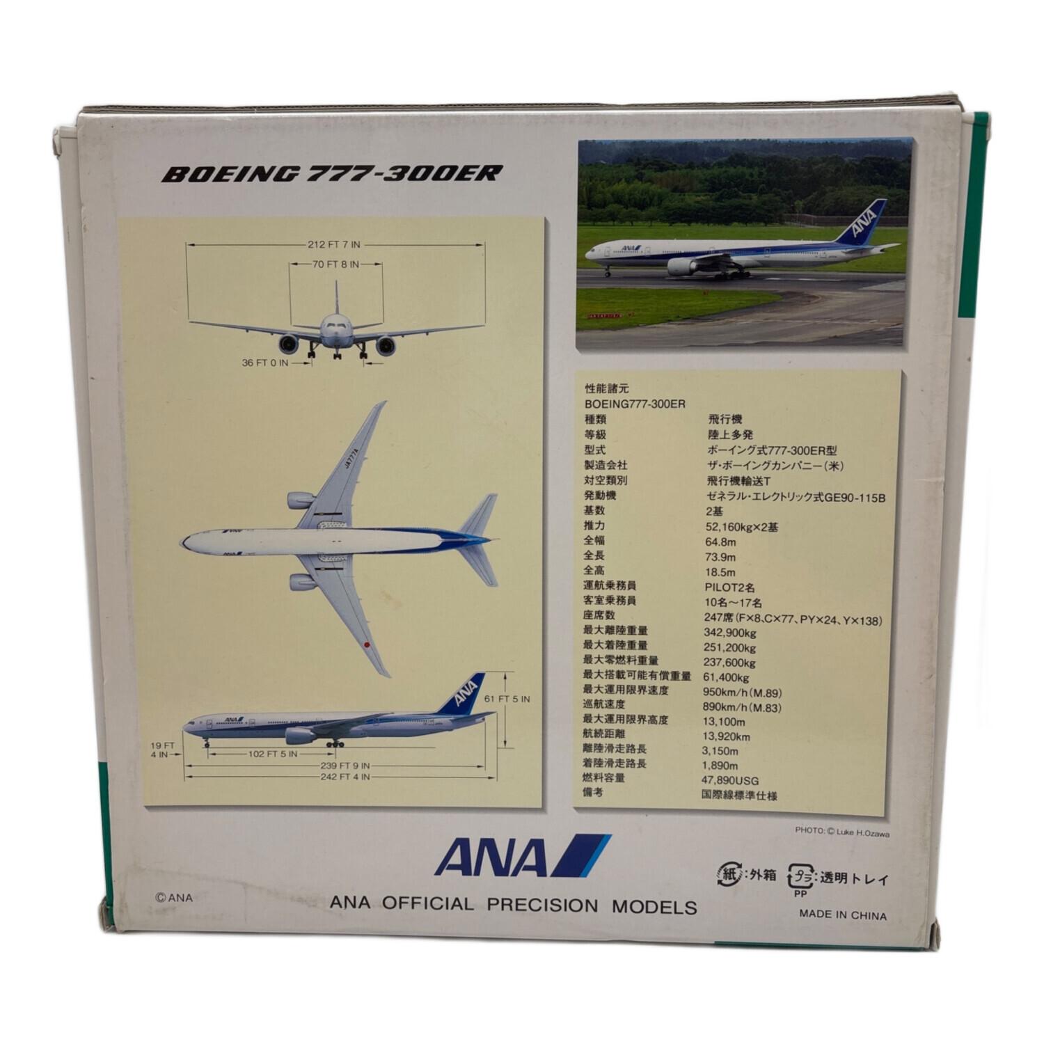 ANA (アナ) 1:200スケール ジェット機 BOEING 777-300ER NH20017