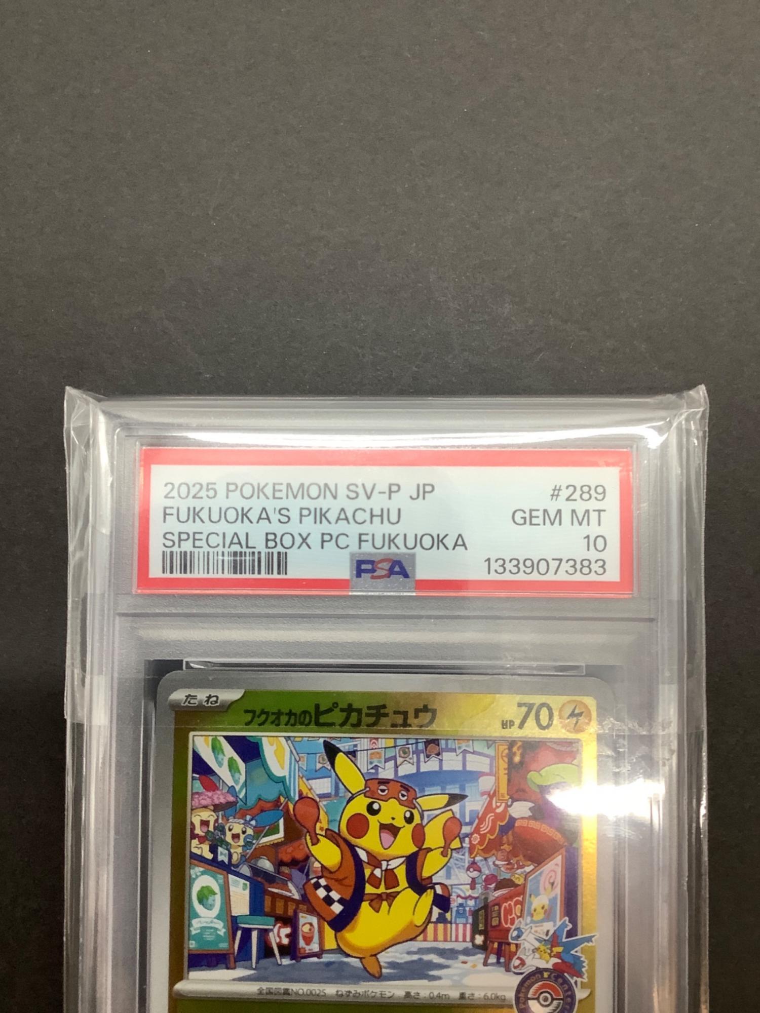 フクオカのピカチュウ 289/SV-P PROMO PSA10 @ ポケモンカード