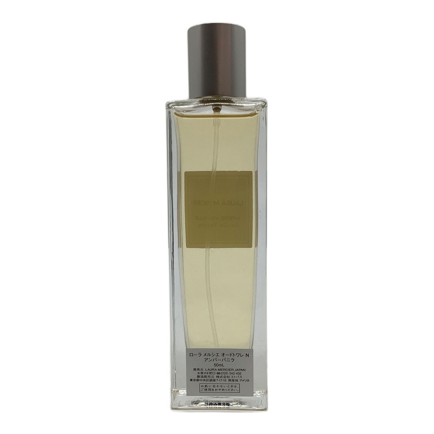 ローラメルシエ アンバーバニラ オードトワレ50ml ローラメルシエ
