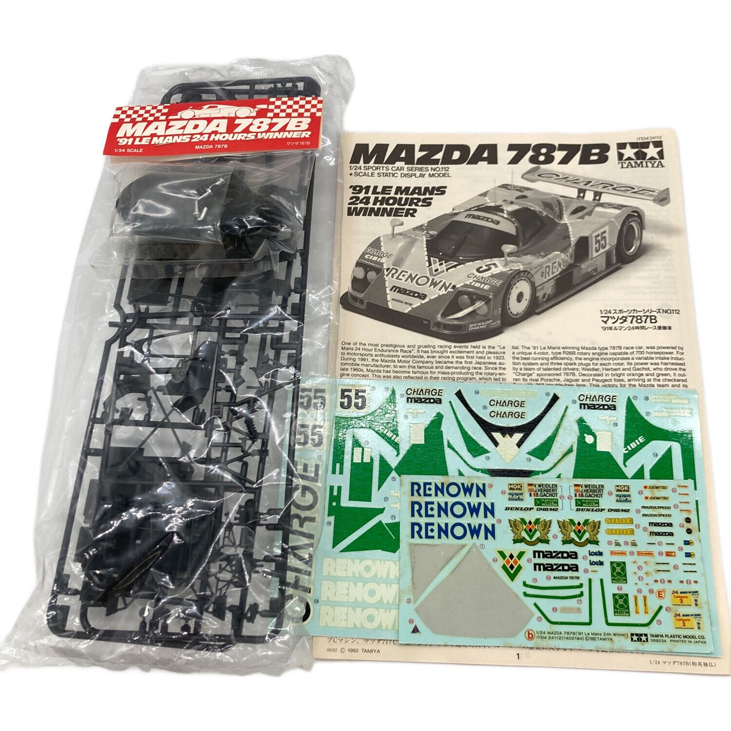 TAMIYA (タミヤ) プラモデル 車 プラモデル マツダ787B 91年ルマン24