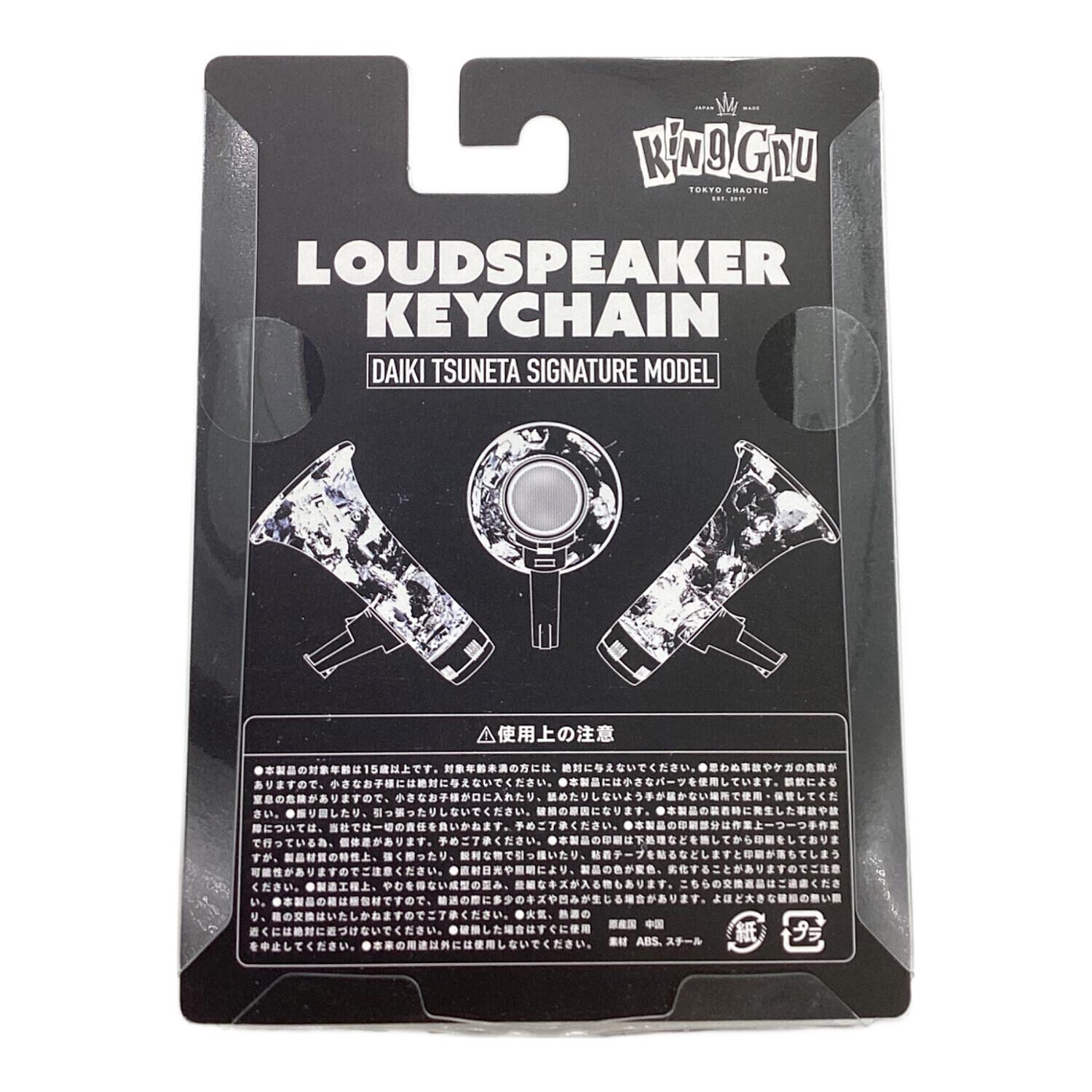 KINGGNU (キングヌー) LOUDSPEAKER KEYCHAIN｜トレファクONLINE