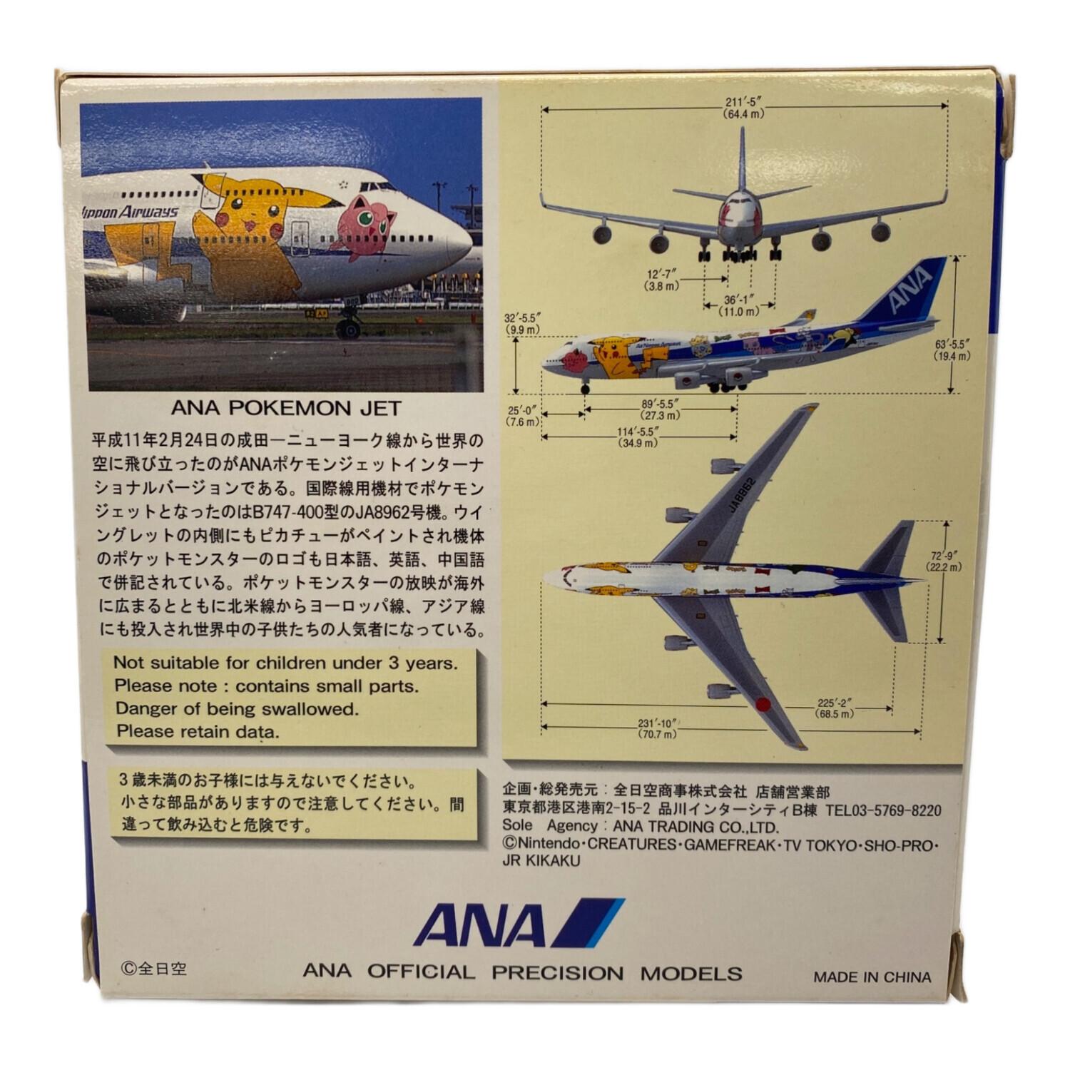 ANA (アナ) 1/500 飛行機 模型 ☆ 1/500 B747-400 ANA ポケモン