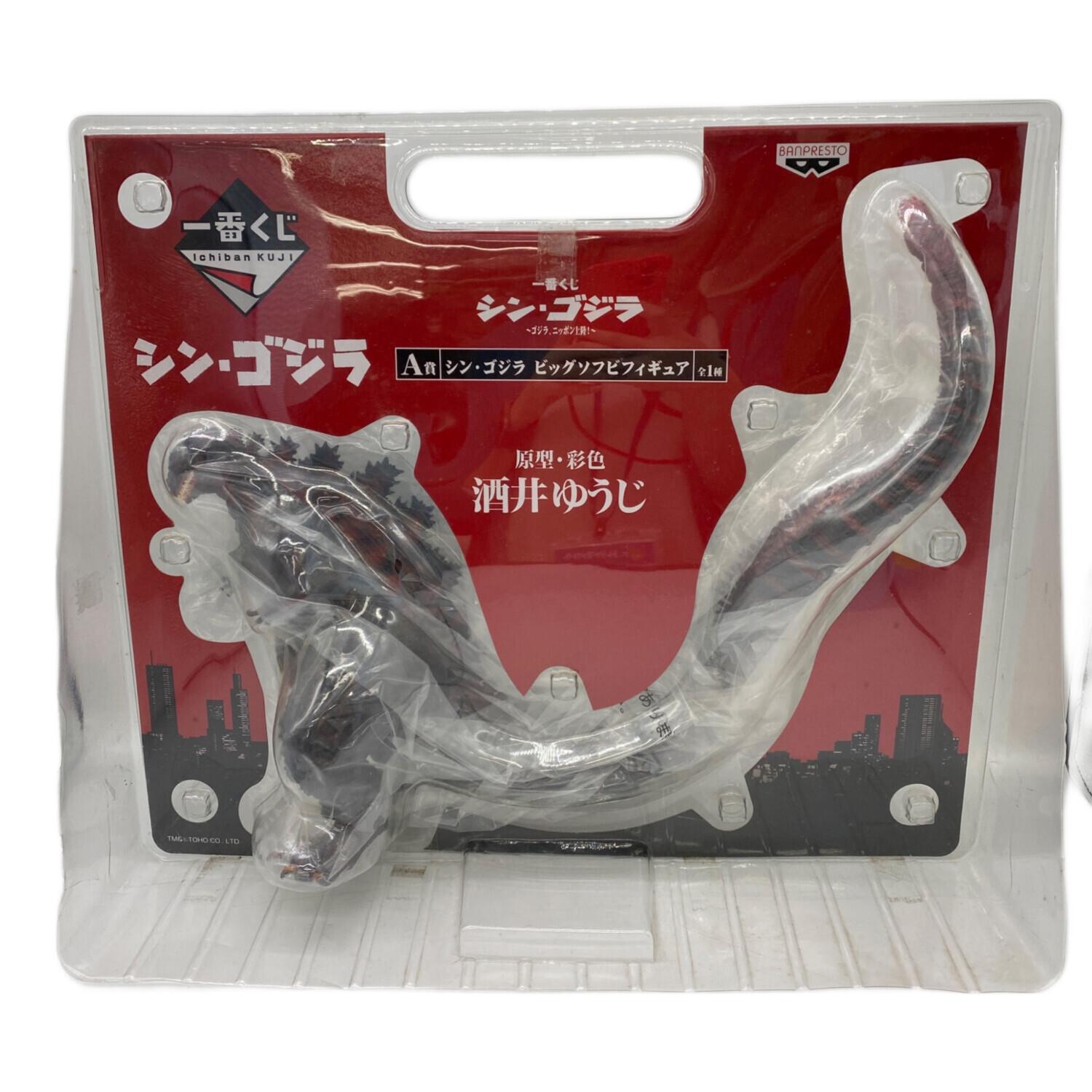 シン・ゴジラ (.シンゴジラ) フィギュア A賞シン・ゴジラ ビッグソフビ