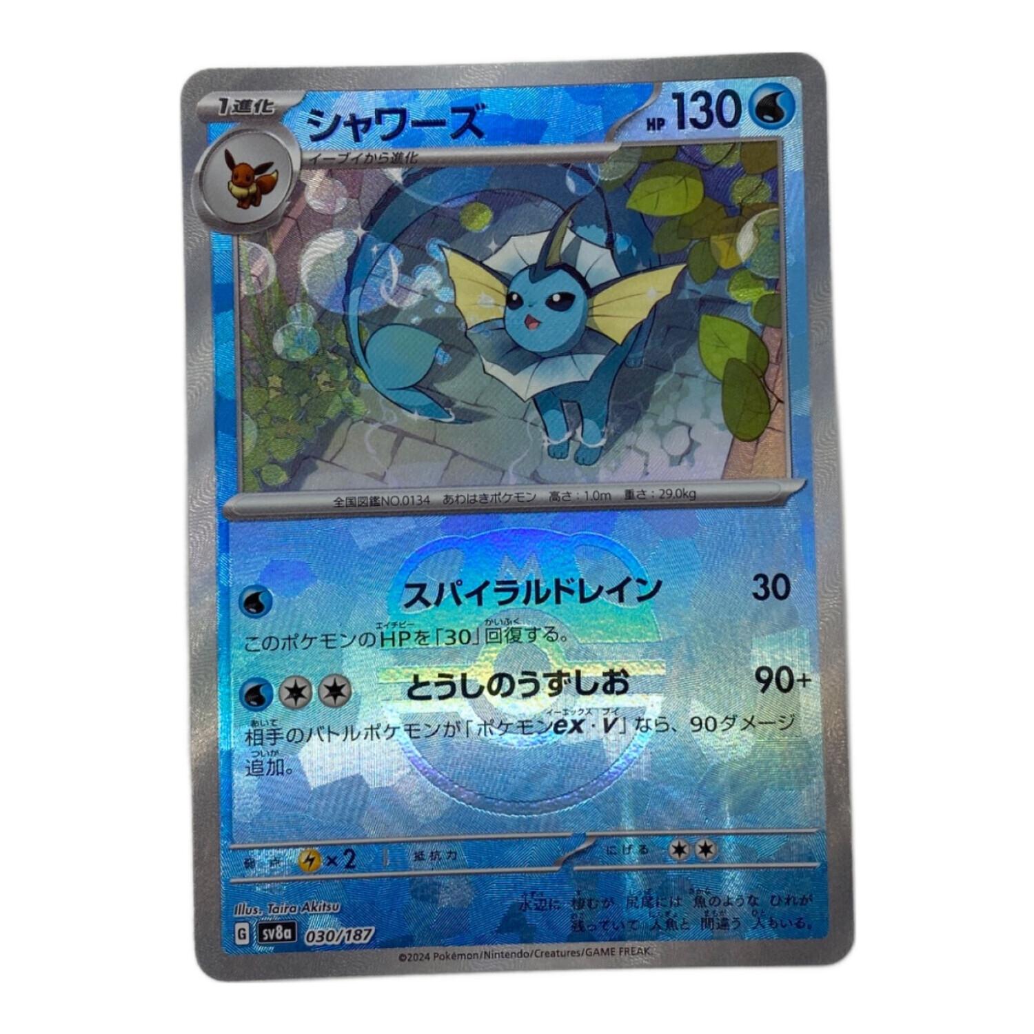 ポケモンカード XY ミラー ブースター シャワーズ サンダース PSA連番