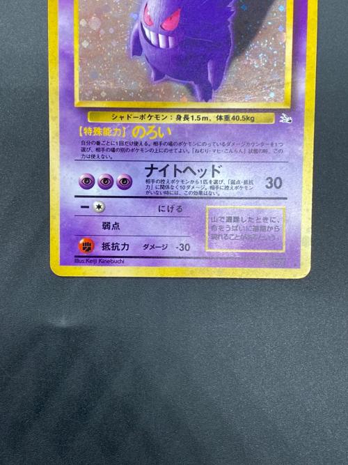 ポケモンカード ゲンガー Lv.38 094 旧裏面｜トレファクONLINE