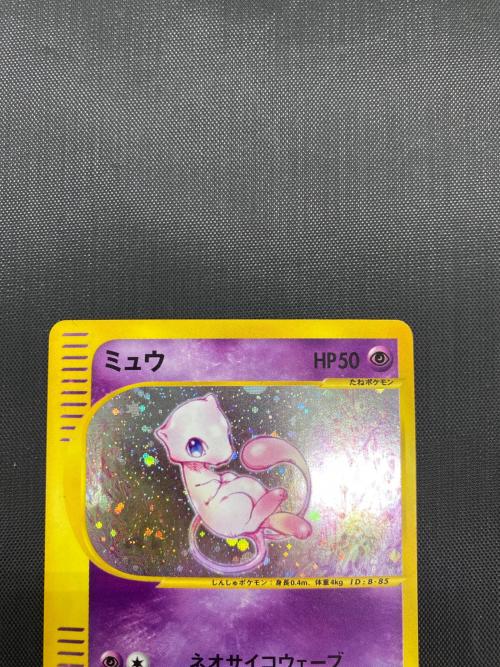 ポケモンカード ミュウ 119/128 ☆ eシリーズ｜トレファクONLINE